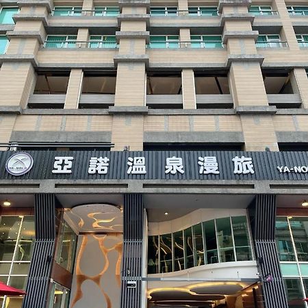 Ya Nold Hot Spring Hotel Jiaoxi Bagian luar foto