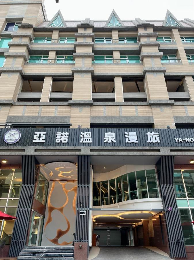 Ya Nold Hot Spring Hotel Jiaoxi Bagian luar foto
